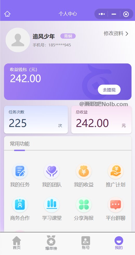 永城【赛扬有米】宝妈学生居家线上视频代发兼职平台，0撸赚米项目 第3张